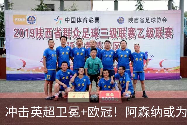 冲击英超卫冕+欧冠！阿森纳或为维尼修斯打破薪资结构