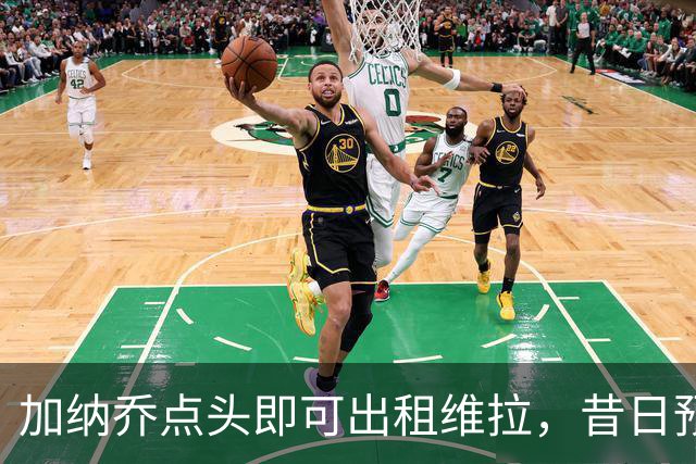 加纳乔点头即可出租维拉，昔日预言成真！曼联无缘分成又错失悍将
