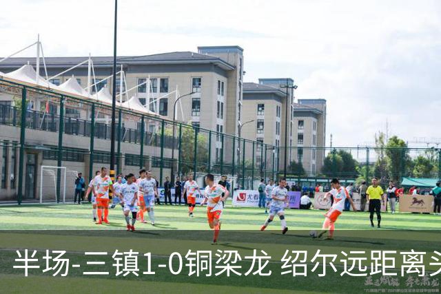 半场-三镇1-0铜梁龙 绍尔远距离头球破僵，卡迪斯、肯帕努中框