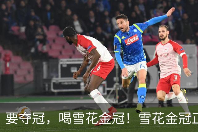 要夺冠，喝雪花金冠！雪花金冠正式成为2026湘超五大赛区唯一指定啤酒