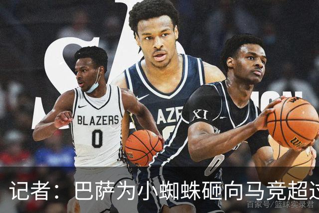 记者：巴萨为小蜘蛛砸向马竞超过1亿欧重金的做法，我认为不妥