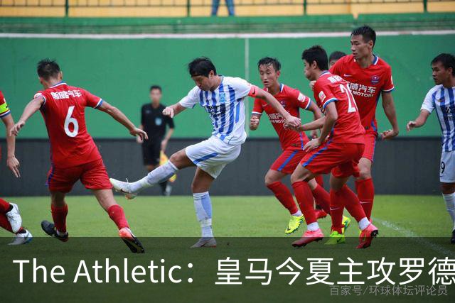 The Athletic：皇马今夏主攻罗德里，已接触经纪人并备好5年长约